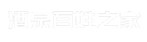 酒泉百姓之家